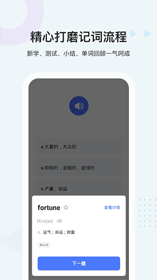 中公易词app(2)
