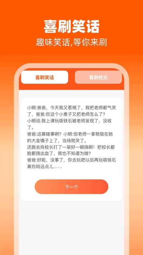 无忧喜刷APP(2)