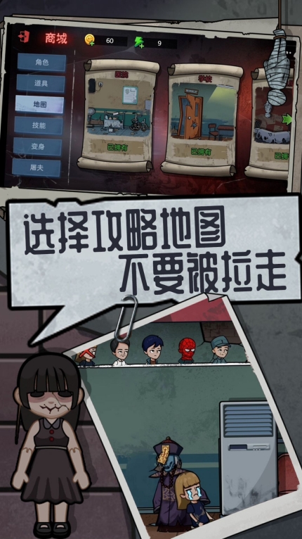 社畜大逃杀游戏安卓版(1)