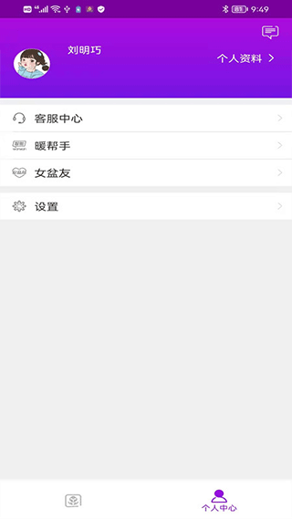 爱善天使最新app(3)
