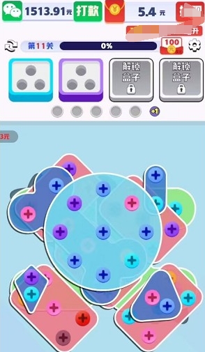 拔了个螺丝小游戏(2)