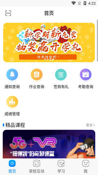 辽宁和教育教师版app(1)