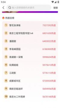 51吃瓜app官网版(3)