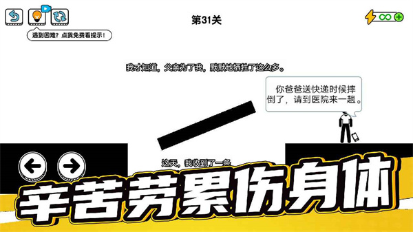 了不起的超人老爸(3)