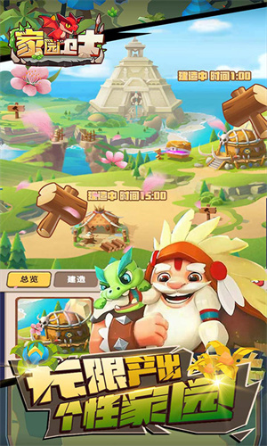 家园卫士无限仙玉2025最新版(3)