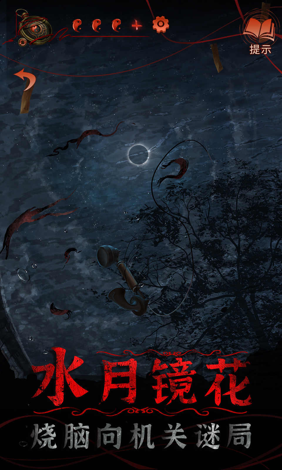 纸嫁衣4完整版(3)