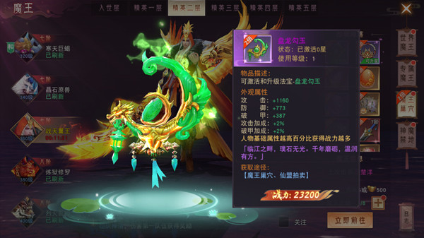 仙梦奇缘10