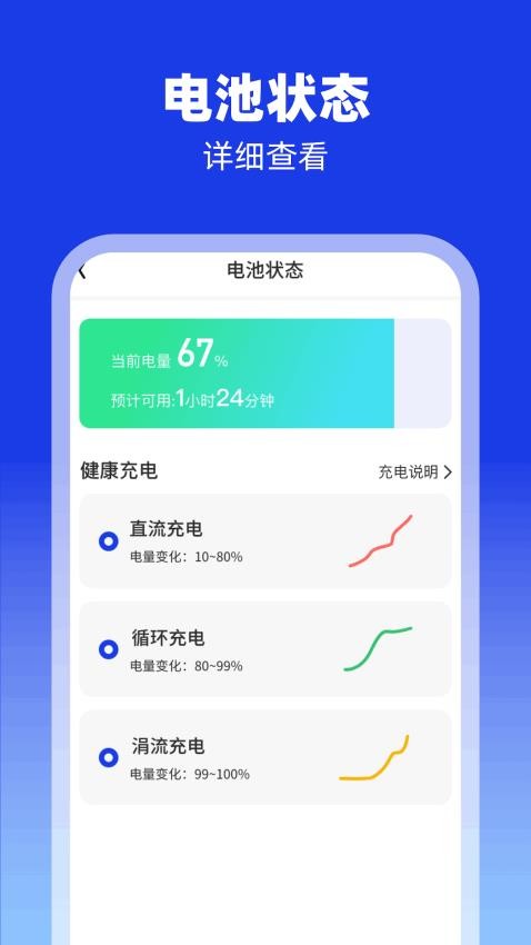 充充来福APP(2)