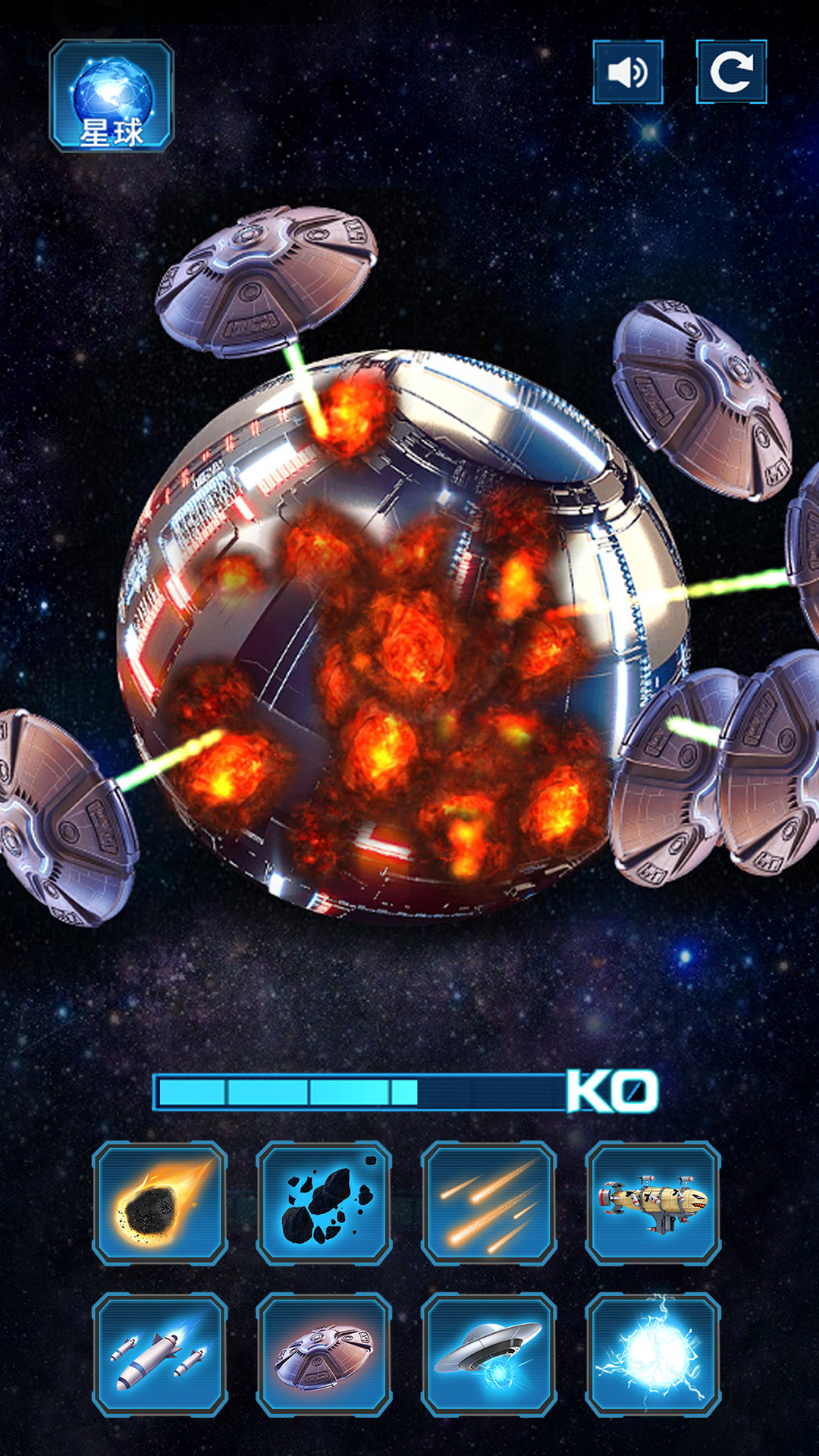 星球灾难模拟器(1)