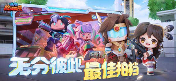 迷你枪战精英正版(4)