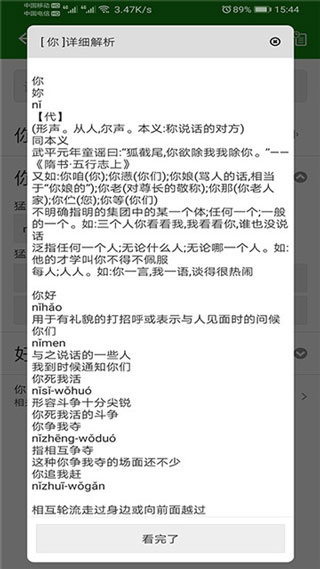 学拼音app(4)