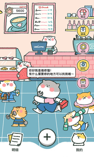 喵喵记账手机版(2)