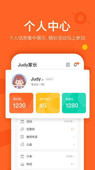 vipkid英语app手机版(1)