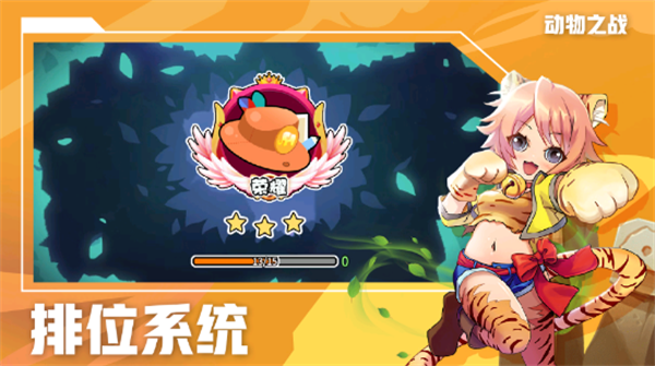 动物之战官方正版(2)