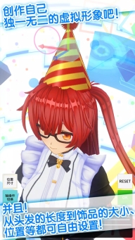 定制虚拟偶像正版(4)