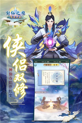 封仙之怒(2)