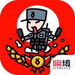 小士兵战争 v1.00.40 无敌版