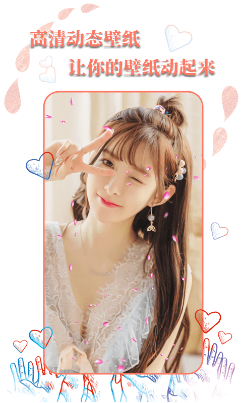 动态壁纸官方app手机版安装(1)