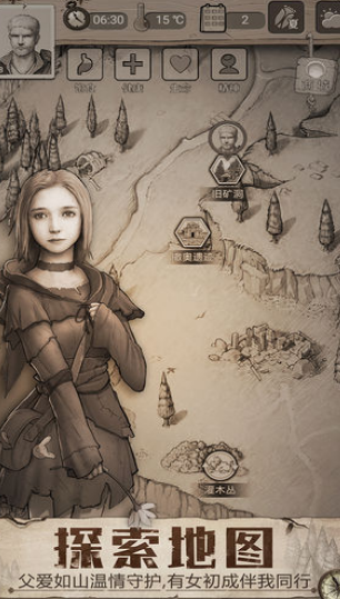 荒野日记孤岛(3)