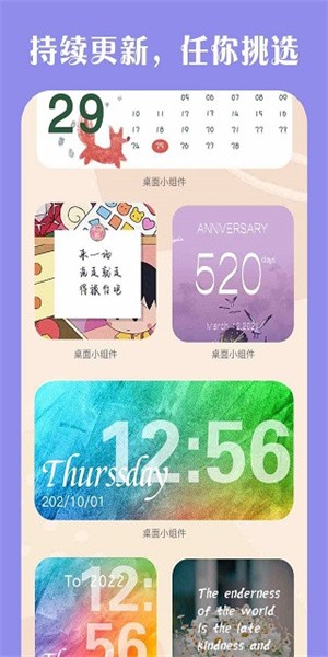 桌面小组件app(1)