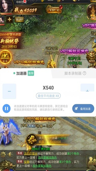 万能加速器app(3)