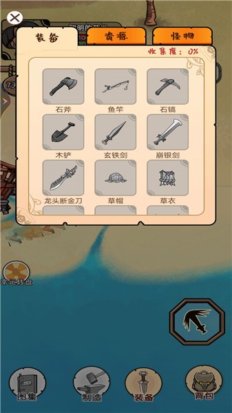 荒岛探险求生(4)