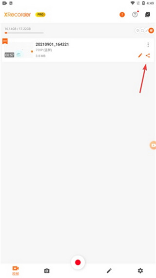 导出视频教程截图1