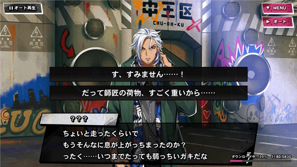 催眠麦克风日服(1)