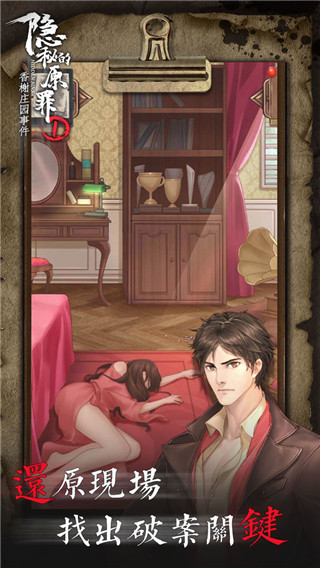 隐秘的原罪1最新版本(1)