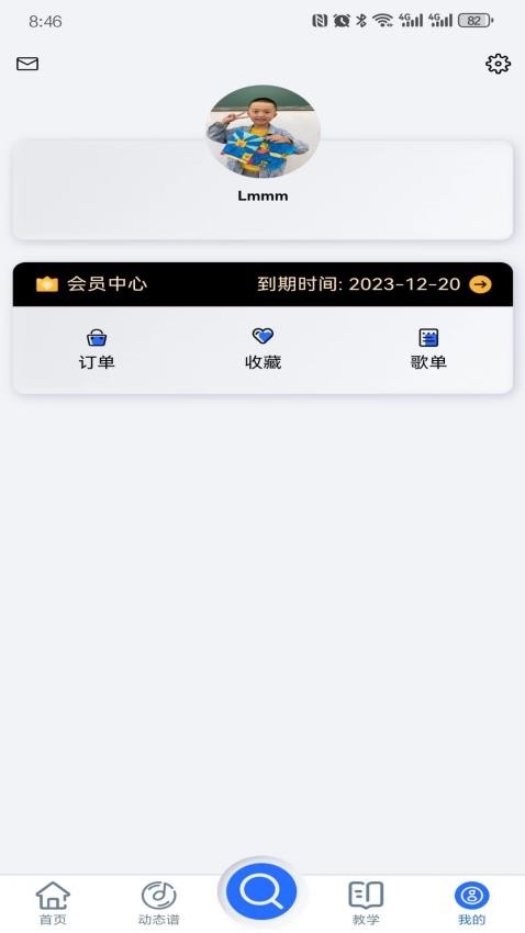 天天阅谱app(1)