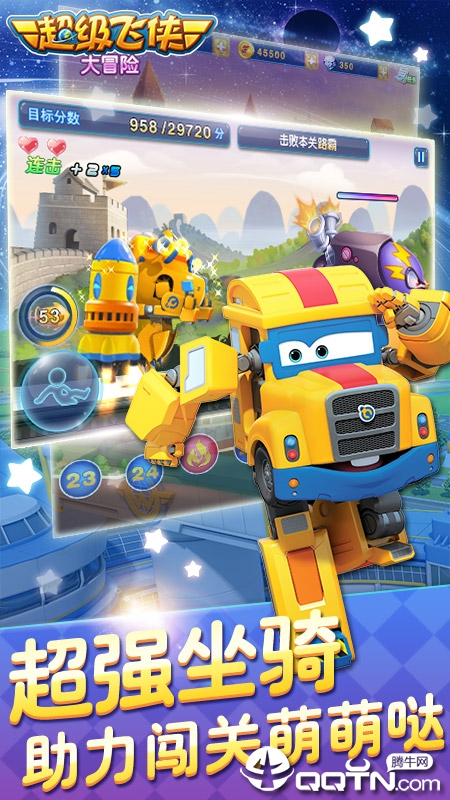 超级飞侠大冒险(3)