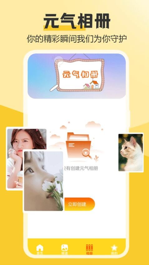 元气桌面主题hd最新版(2)