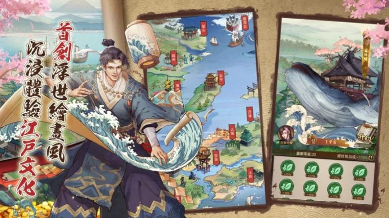 富甲江户城官方最新版(2)