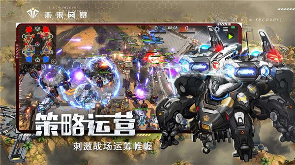 未来风暴免费版 v1.6.150600 无限合金版(2)