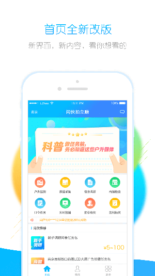闲侠拍立赚app(1)