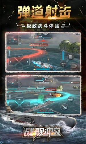 战舰冲突 v2.9.3 安卓版(3)