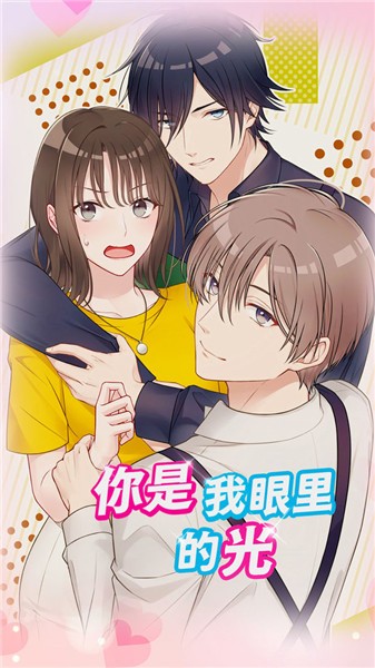 你是我眼里的光(2)