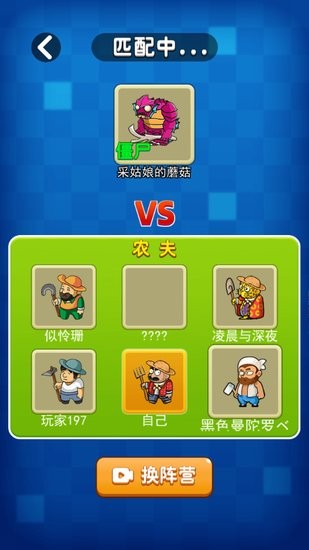 躺平植物战僵尸免广告版(4)