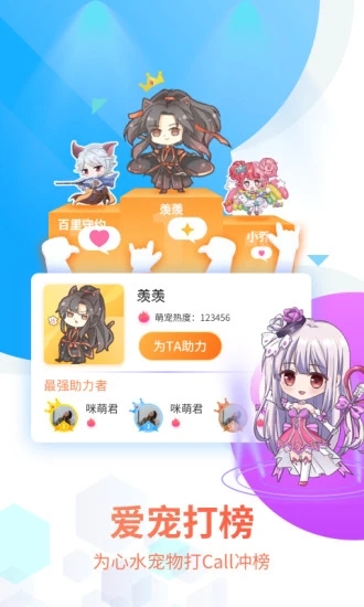 咪萌桌面宠物无广告(5)