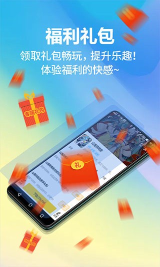 弈玩游戏盒子app官方版(1)