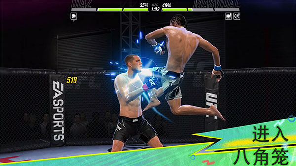ufc mobile2最新版(1)