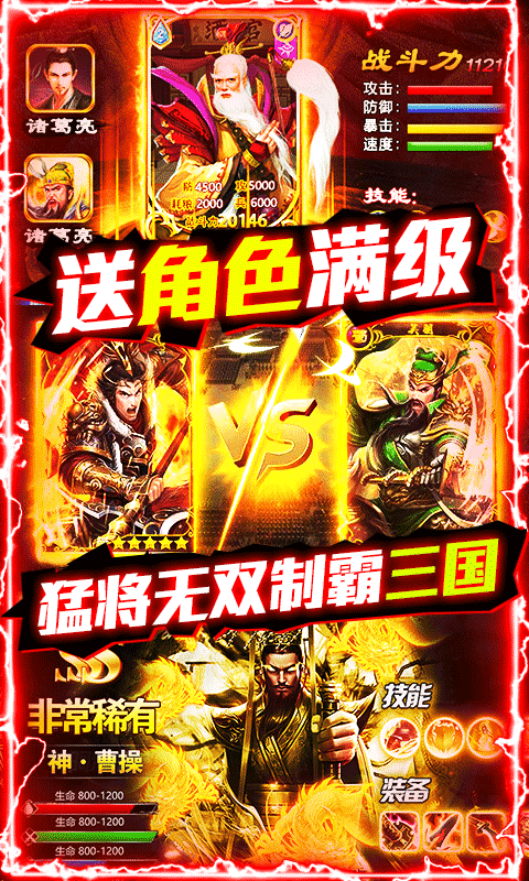 百战沙场满v版(5)