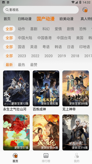 黑猫动漫app(3)