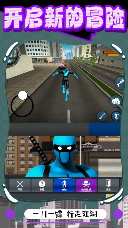 橡皮人绳索突击游戏安卓版(2)