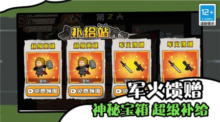 僵尸末日生存防御(4)