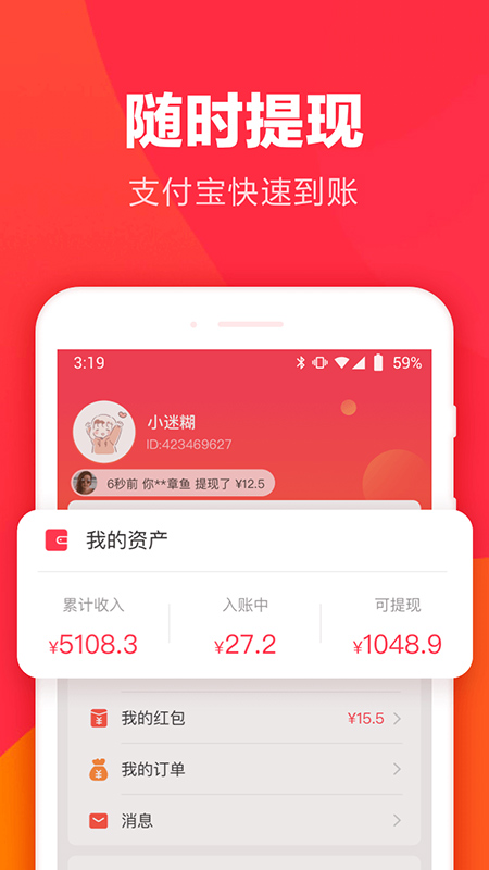 羊毛省钱app(4)