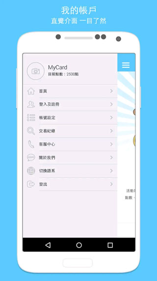 MyCard app(5)