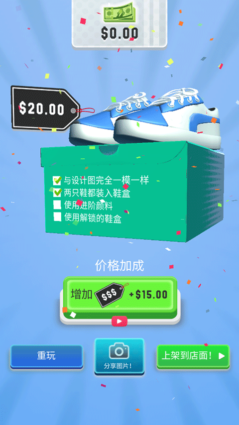 黄金切尔西游戏(4)