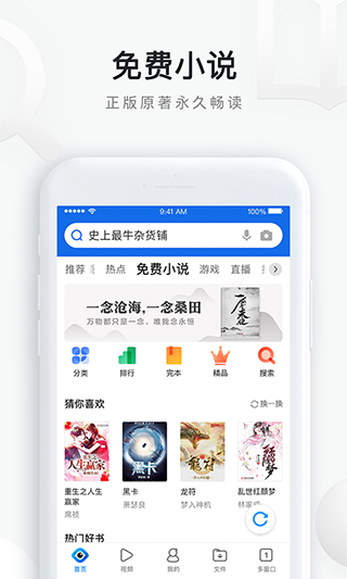 QQ浏览器极速版app(2)