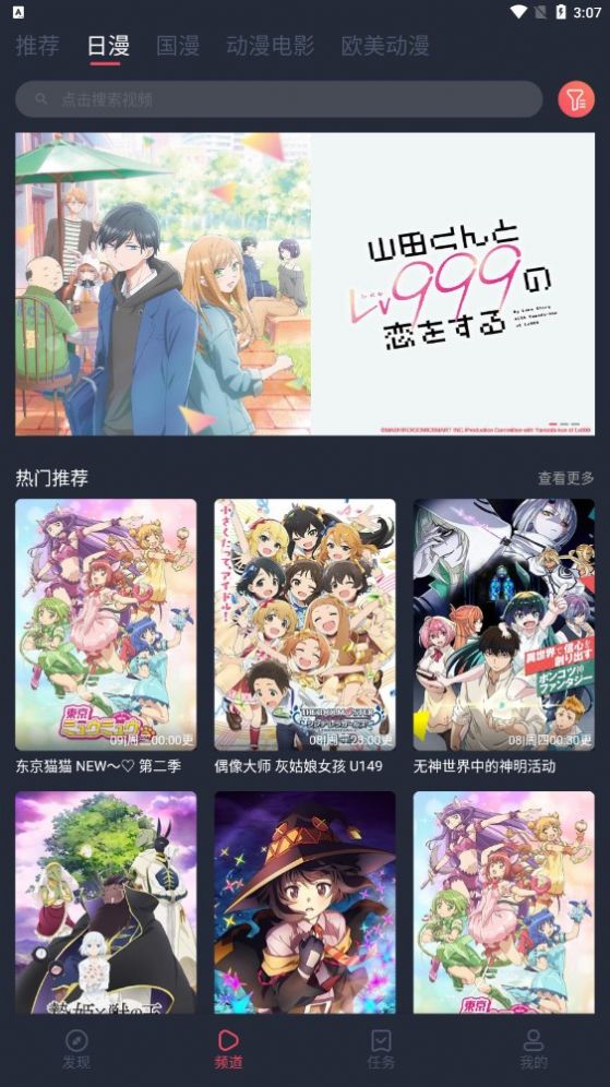 逗猫动漫app官方版(1)